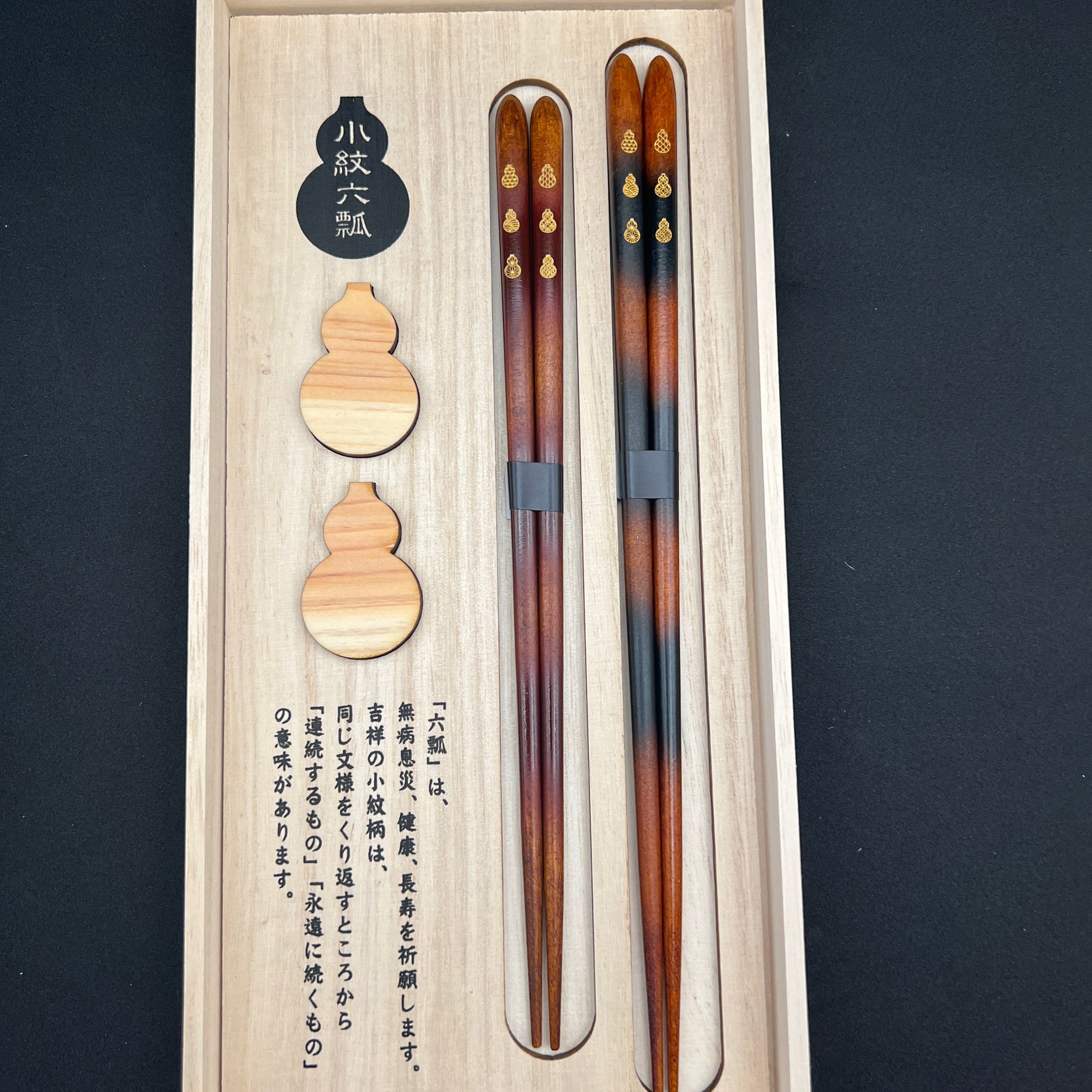 Komonmubyou Chopsticks and Hyotan shape rest pair Set Komonmubyou Chopsticks and Hyotan shape rest pair set - Japanese Chopsticks | MyJapaneseWorld