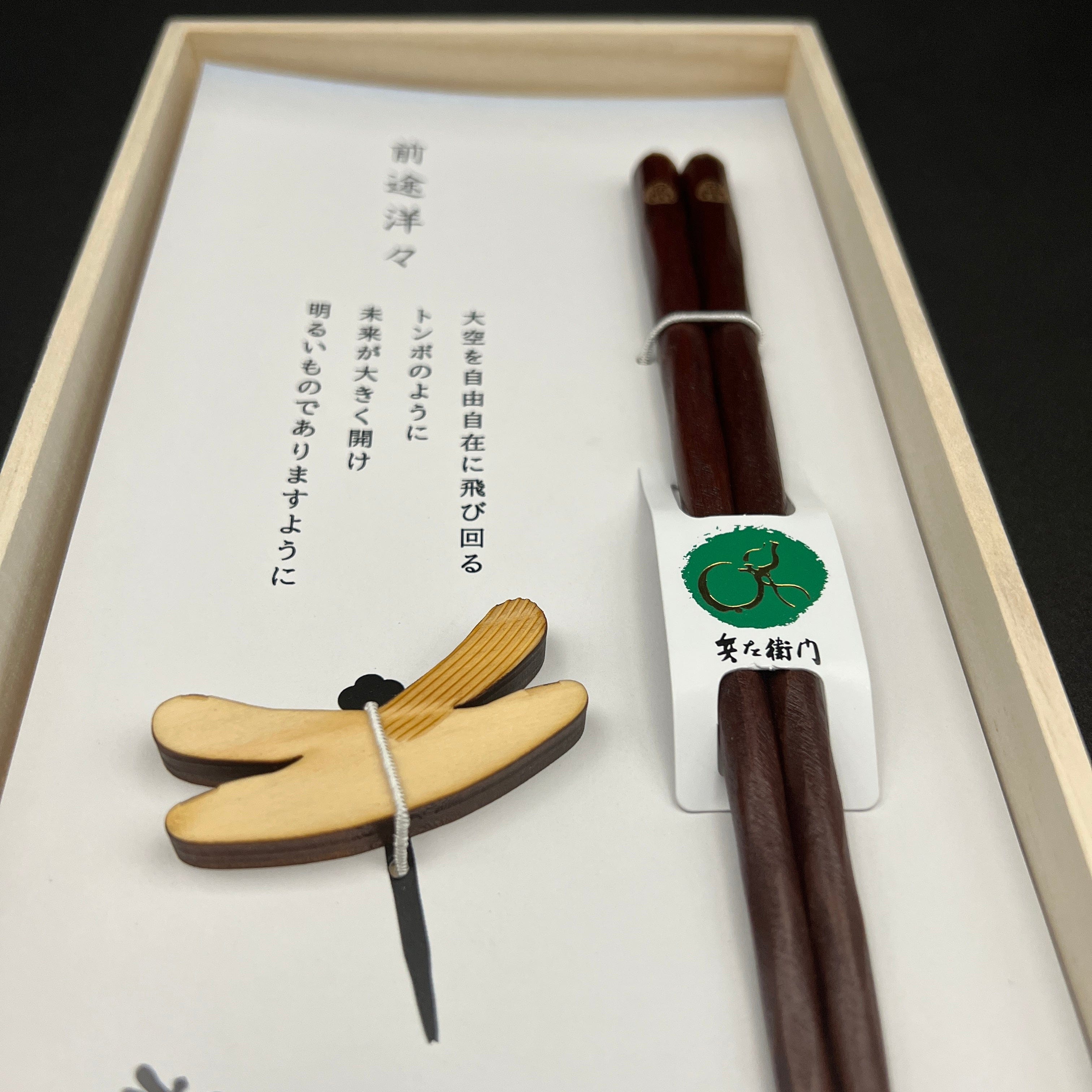 Zentoyoyo Kezuri Chopsticks and Tombo shaped rest MEDIUM Zentoyoyo Kezuri Chopsticks Pair Set - Japanese Chopsticks | MyJapaneseWorld