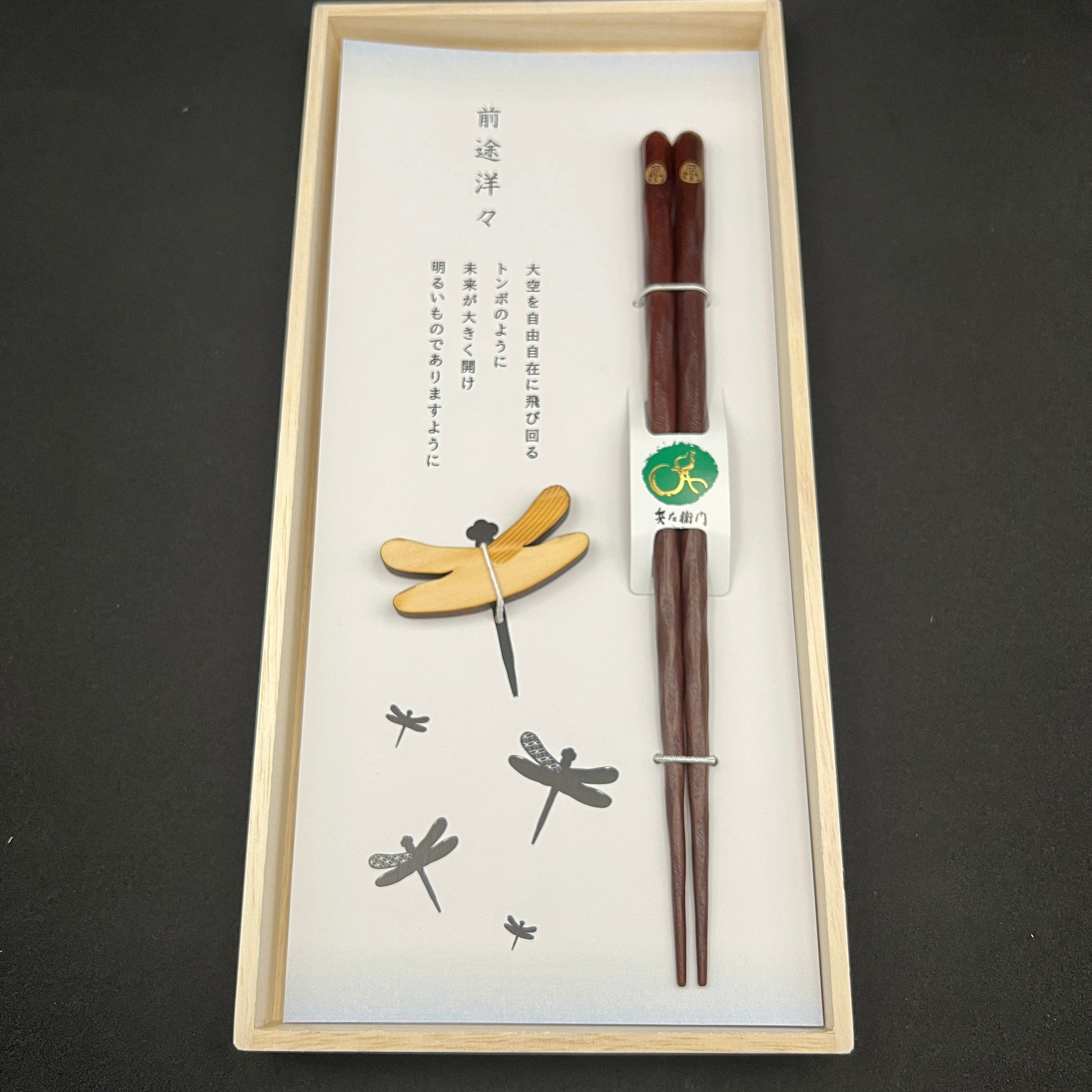 Zentoyoyo Kezuri Chopsticks and Tombo shaped rest MEDIUM Zentoyoyo Kezuri Chopsticks Pair Set - Japanese Chopsticks | MyJapaneseWorld