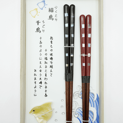 Fukudori Chidori Chopsticks Couple Set Fukudori Chidori Chopsticks Couple Set