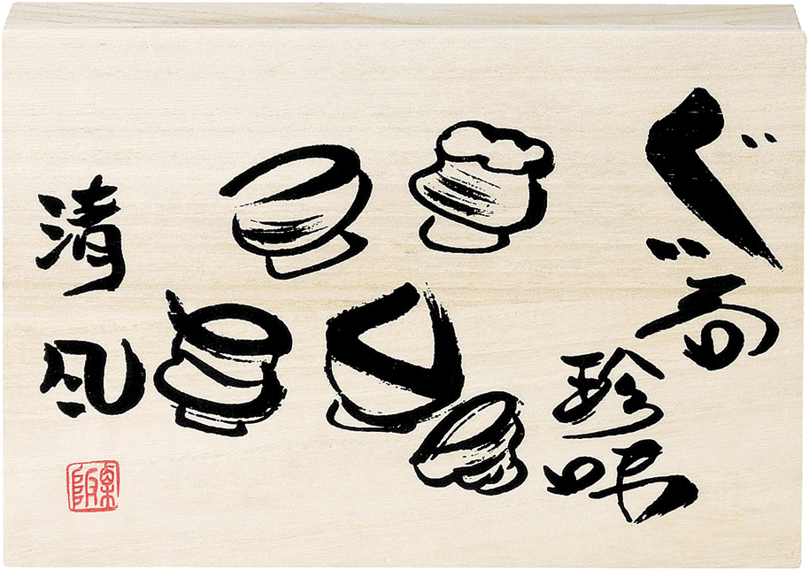 Goyo Guinomi Cup Set Goyo Guinomi Cup Set