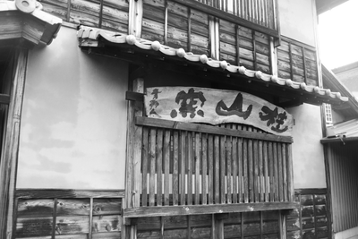 Goyo Guinomi Cup Set Goyo Guinomi Cup Set