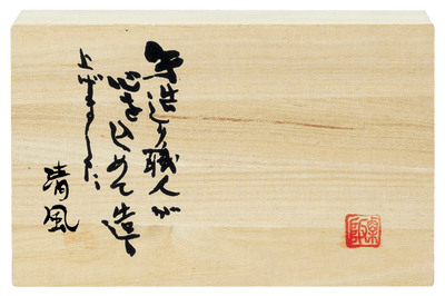 Mingei no Sato Beer Cup Set Mingei no Sato Beer Cup Set