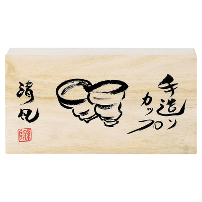 Oribe Takebori Cup Pair Oribe Takebori Cup Pair